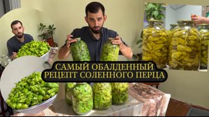 Перец фюль фюль на зиму. Улетная закуска получается по этому рецепту