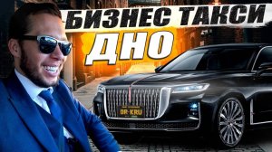 Итоги за несколько дней работы в такси Бизнес класса / KRUssia / Такси !