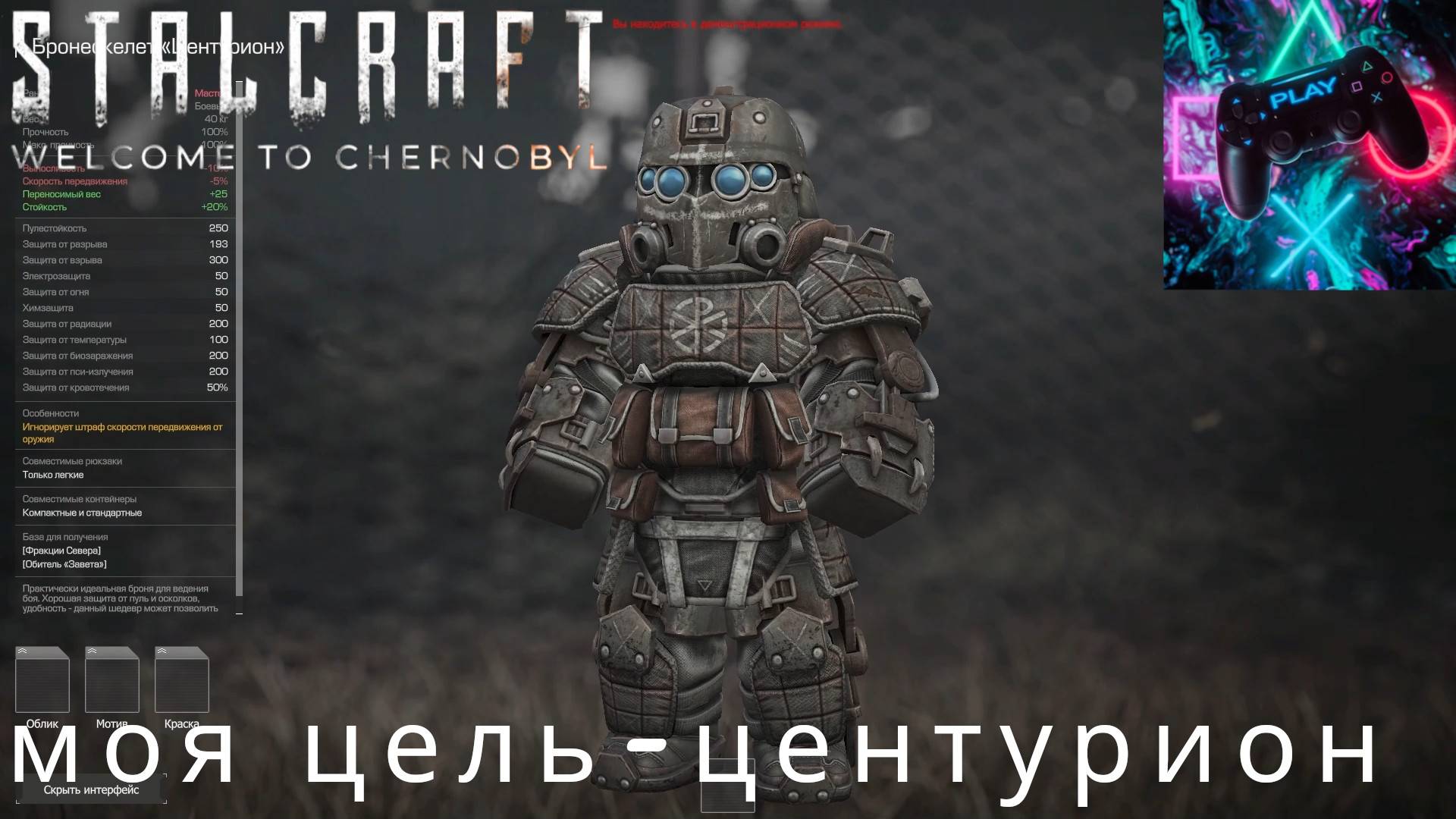 ГОНЯЕМ В STALCRAFT X (СТАЛКРАФТ 10)РЕШИЛ СОБИРАТЬ ЦЕНТУРИОН смотреть онлайн