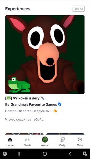 99 Ночей в лесу