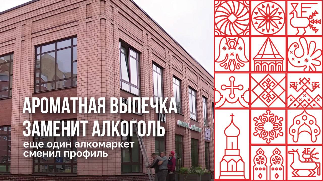 В Череповце еще один алкомаркет сменил профиль