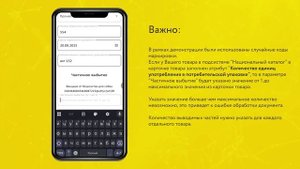 Частичное выбытие Ветеринарных Препаратов через МП ЧЗ Бизнес