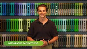 КАК ПОКРАСИТЬ РАДИАТОР КРАСИВО | ВИДЫ ПОКРАСКИ И ЭФФЕКТЫ ДЛЯ ИНТЕРЬЕРА