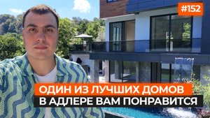 Лучший дом 2025 года? Смотрите сами!