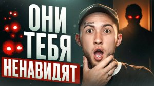 7 СКРЫТЫХ признаков, что друзья НЕНАВИДЯТ тебя за спиной