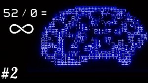 ФИНАЛ, НО В ДНЕ СУРКА - 52/0 = ∞ #2