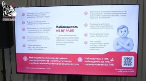 Представителей политических партий обучат эффективному наблюдению за выборами