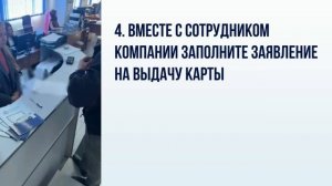 Заказ карт водителя в компании М2М