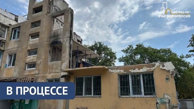 На улице Бахчиванджи в Мариуполе продолжается восстановление дома 1968 года постройки смотреть онлайн