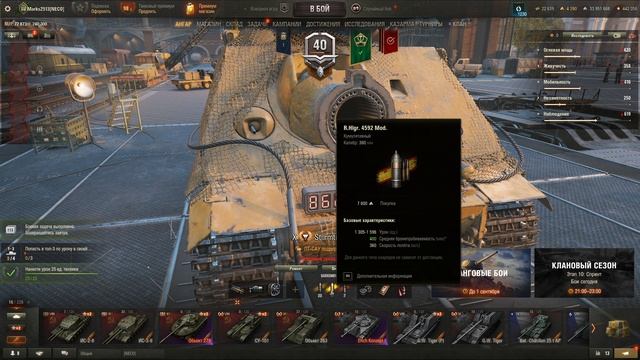 ♑ "КартошкинДом" ♑ 🤐 Конструкторское бюро: Sturmtiger🤐 в  игре (Мир Боли)