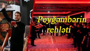 Peygəmbərin rehləti - Əbülfəzl Oruczadə 22.08.2025