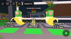 🌲УКРАДИ БРЕЙНРОТ| ЧАСТЬ 1| ROBLOX 💥