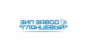 Глянцевый