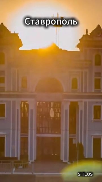 Ставрополь#Россия_Stavropol#Russia смотреть онлайн