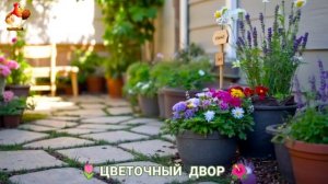 Цветы на участке и во дворе как красиво посадить фото идеи для вдохновения (15)