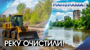 Ни зарослей, ни мусора: расчистка русла Кальмиуса завершена! Какие реки на очереди?