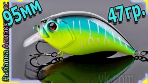 Копия - Megabass Grenade (95мм / 47гр.) Здоровенный воблер кренк на щуку - с Алиэкспресс