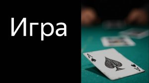 Игра клип Krasnoyarsk69