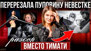 Когда РАССТАНУТСЯ Тимати и Валентина Иванова? Как влияют отношения с мамой на личную жизнь мужчины?