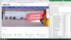 Розыгрыш бочки топлива ORKA