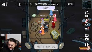 Банда Ютуб первый раз в Goose Goose Duck — смех, хаос и предатели!