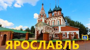 Ярославль на автобусе в Йошкар-Ола июль 2025