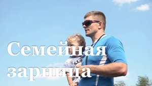 Семья из ЛНР вышла в финал Всероссийской игры «Семейная зарница»