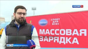 В Кирове прошла массовая зарядка с участием хоккеистов «Родины»