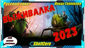 Smalland Survive the Wilds - ЛУЧШИЕ игры первый взгляд геймплей и впечатление