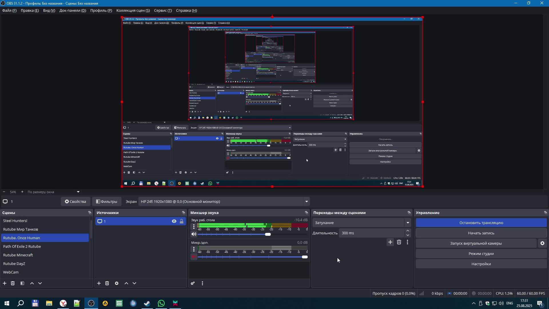 Once Human. смотреть онлайн
