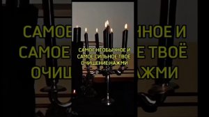 ДУХИ РОДА ТВОЕГО ПОПРОСИЛИ ТАКОЙ РИТУАЛ