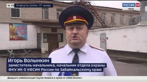 День Государственного флага Российской Федерации отметили в Забайкальском УФСИН