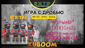 «Игра с дробью с новыми скинами»