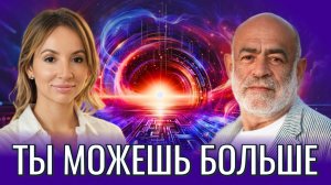 Ваше сознание — самый прибыльный актив.