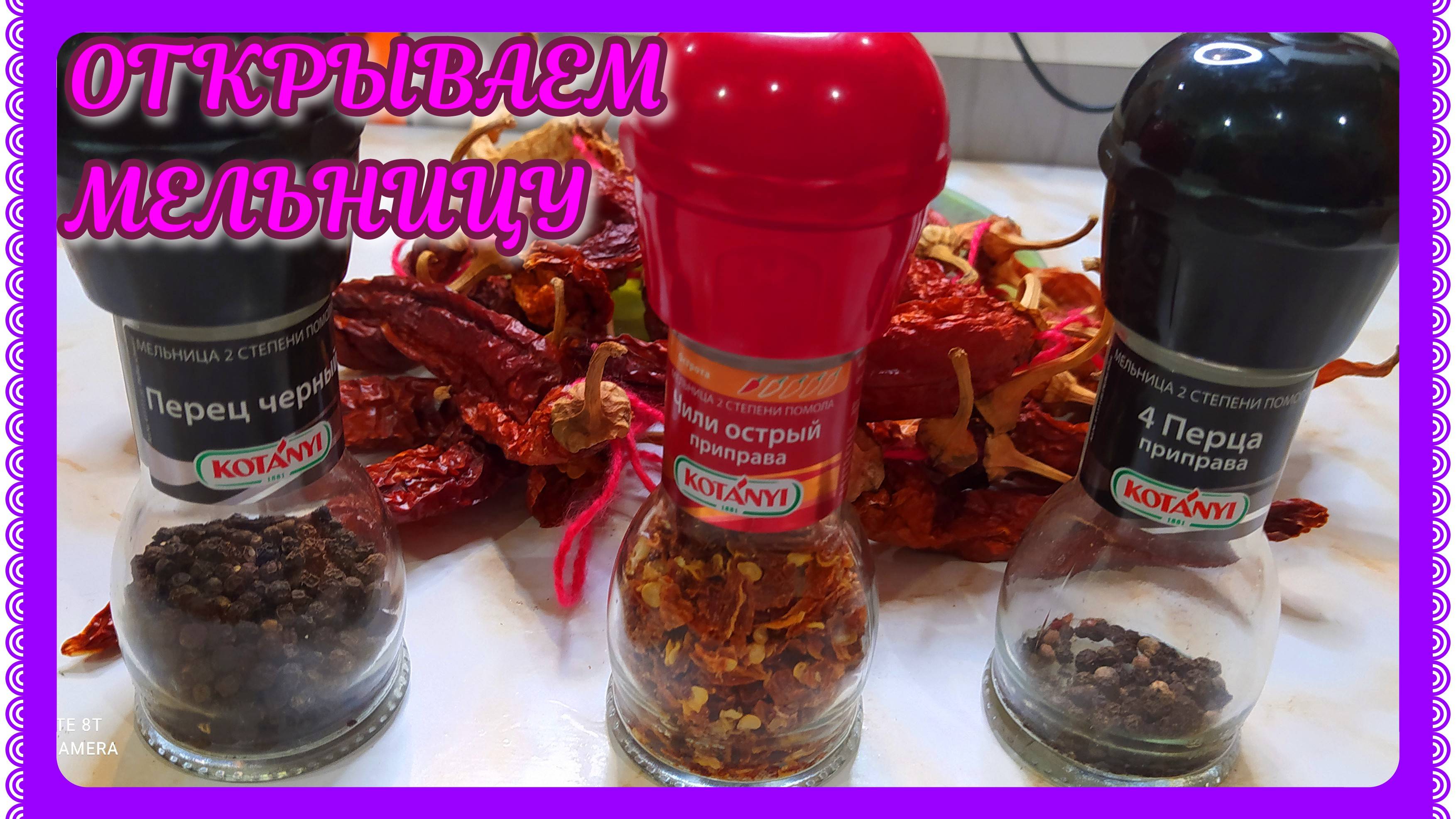 ТРИ способа открыть одноразовую мельницу-перечницу! смотреть онлайн