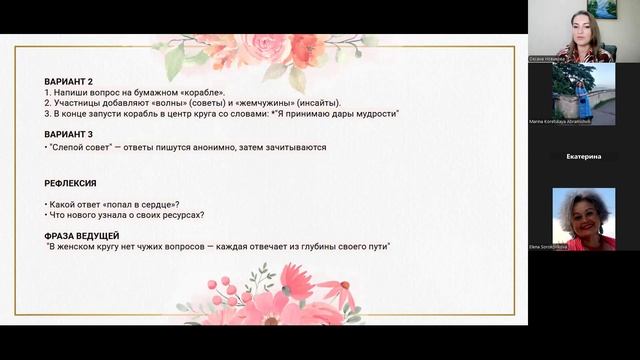 Сценарии к аромадевичнику смотреть онлайн