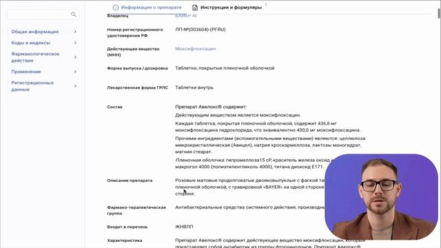 05 Поиск по справочникам ЛС ГЭОТАР+ смотреть онлайн