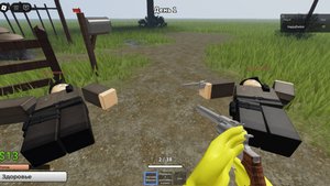 Я защищаю наш милый домик!