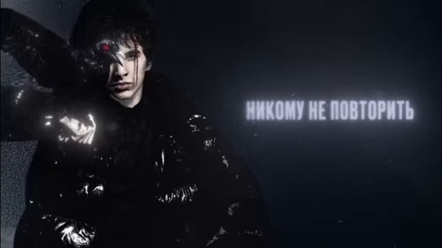 премьера клипа wicsur чёрный ворон смотреть онлайн