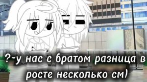Вообще это логично ведь Яну 20 а Энн 18... Но меня почему-то это не смущает) Не знаю почему(