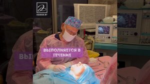 Удаление комков Биша