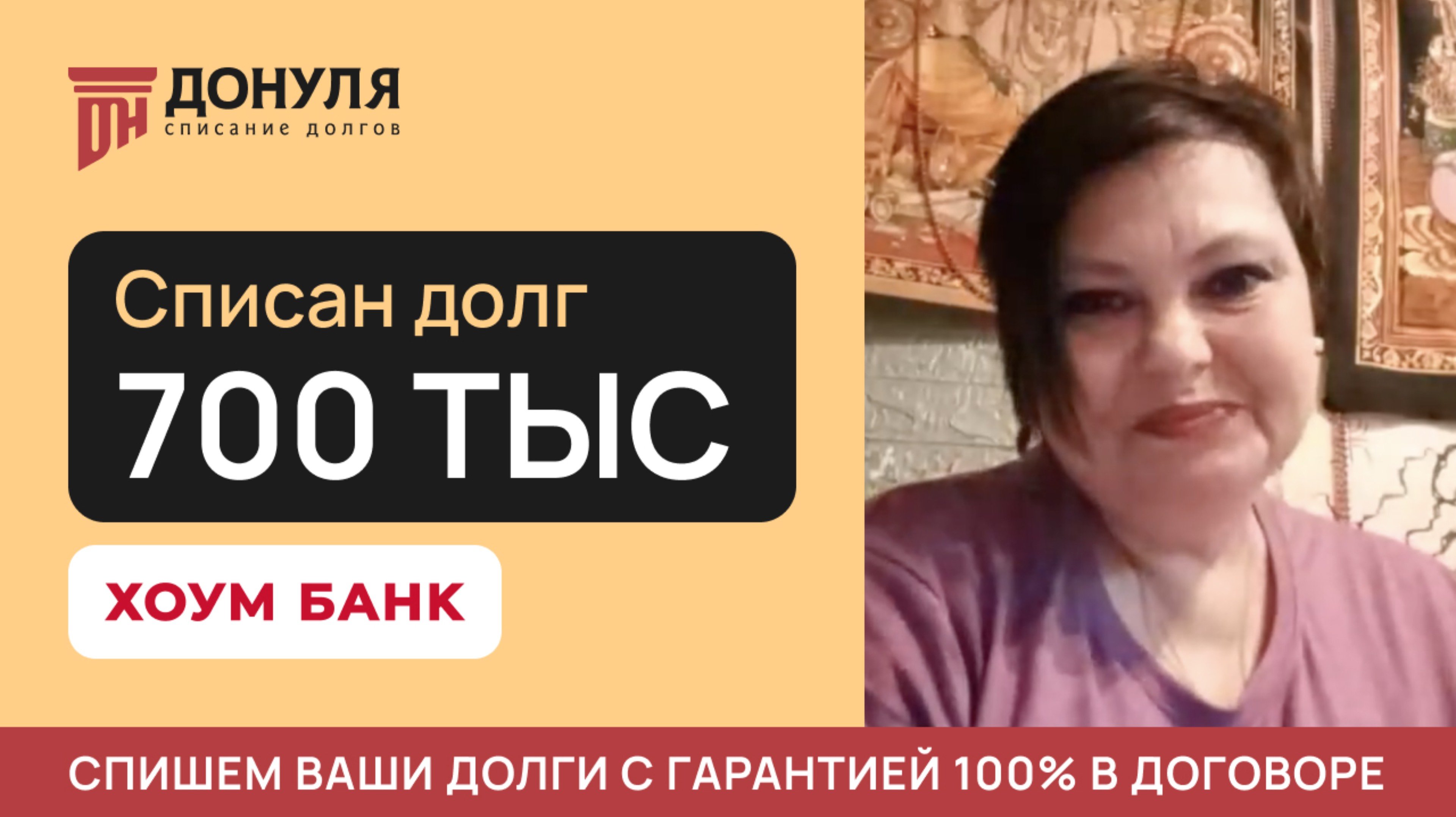 ОТЗЫВ ОТ НАШЕЙ КЛИЕНТКИ АНАСТАСИИ