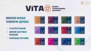 ViTA-12. Романов А.Г. и Диденко А.В. о проекте.