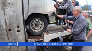 Отправка гумгруза 25.08.2025