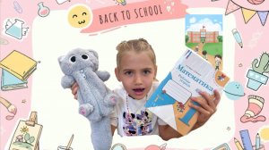 Собираем рюкзак в школу 😨🏫 Подготовка к школе 📚🖌️