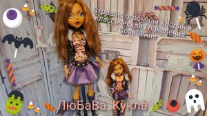 Обзор Клодин из выпуска Страшно Огромные. 25-08-2025