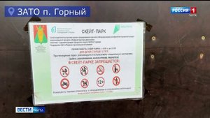 25 августа «Вести-Чита» в 11:30