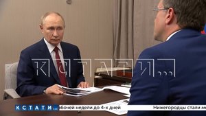 Президент России посетил Саров и встретился с губернатором Нижегородской области