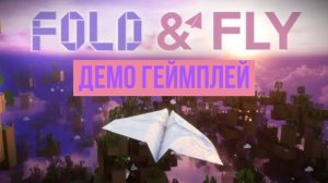 FOLD AND FLY 2025 Геймплей