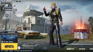 Играю в пабг. Классика. Эрангель. Часть 1.